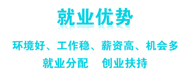 【免学费】济南技师学院2023年眼视光技术专业招生简章(眼科方向)
