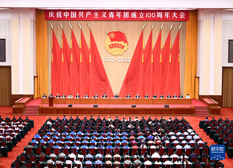 庆祝中国共产主义青年团成立100周年大会在京隆重举行习近平发表重要讲话