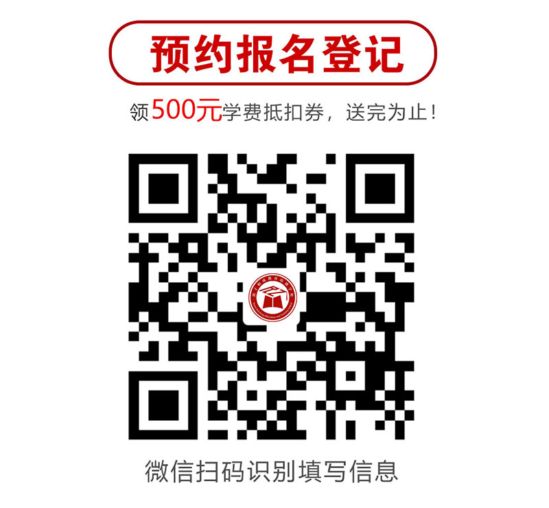 2026年春考培训单招总评培训招生简章|助力考生顺利冲本！