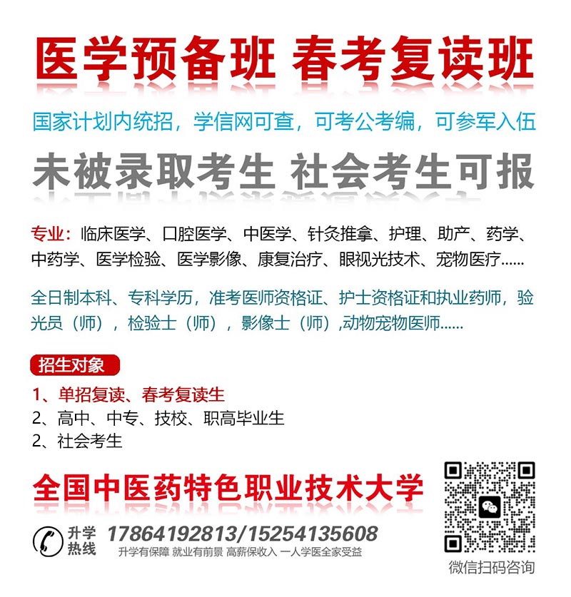 2025医学预备班.jpg