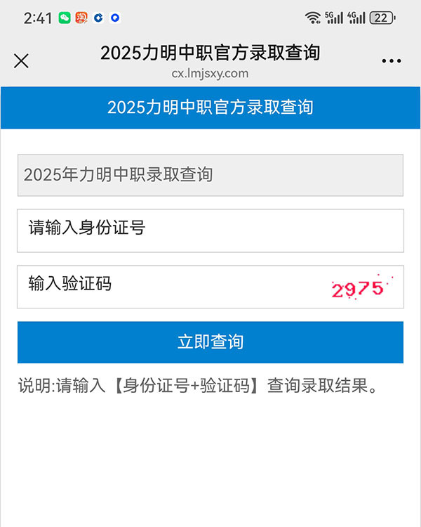 录取查询600.jpg