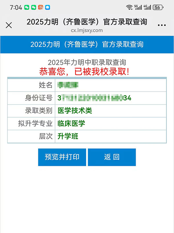 查询结果.jpg