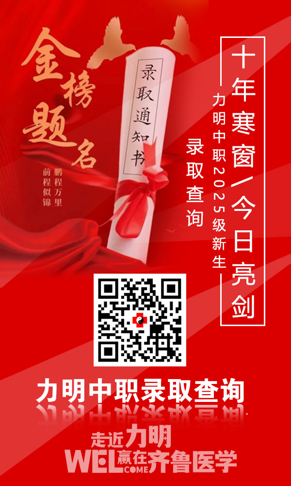 录取查询竖排.jpg