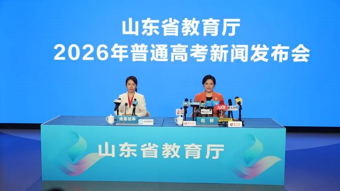 2026年普通高考新闻发布会|公布高考分数|划定录取分数线