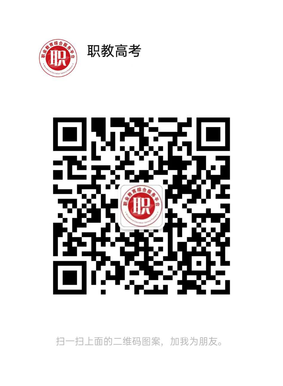 2026中考志愿填报扫码加群